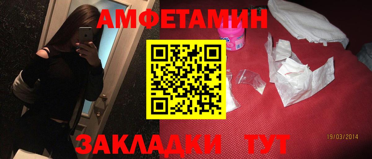 Нижнеудинск  АМФ Розовый  Amphetamine  Вход с VPN 