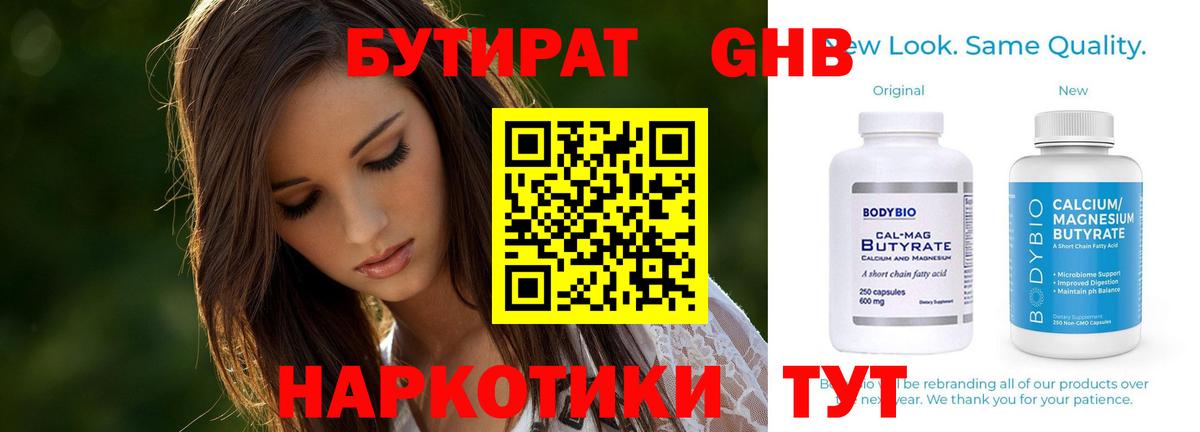 БУТИРАТ оксана Нижнеудинск