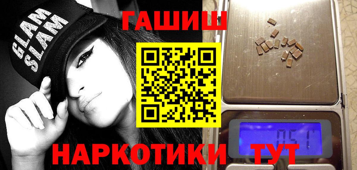 ГАШ убойный  Вход с VPN  ГАШИШ  Нижнеудинск  Гашиш hashish 