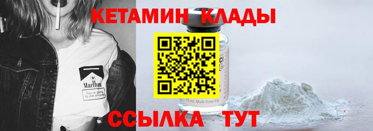 Кетамин VHQ  Вход с VPN  Нижнеудинск 