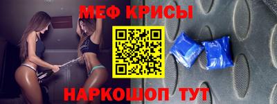 прущие крисы Славгород
