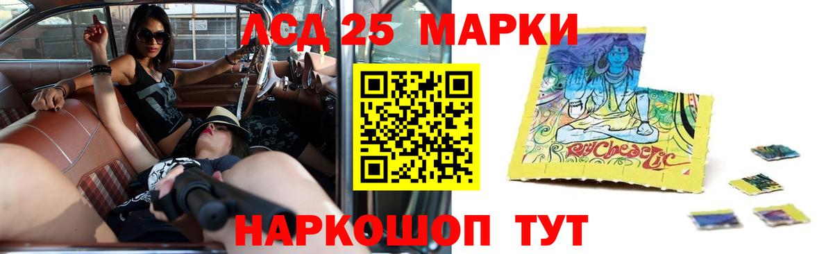 Нижнеудинск  ЛСД экстази кислота  Вход с VPN  Лсд 25 экстази кислота 