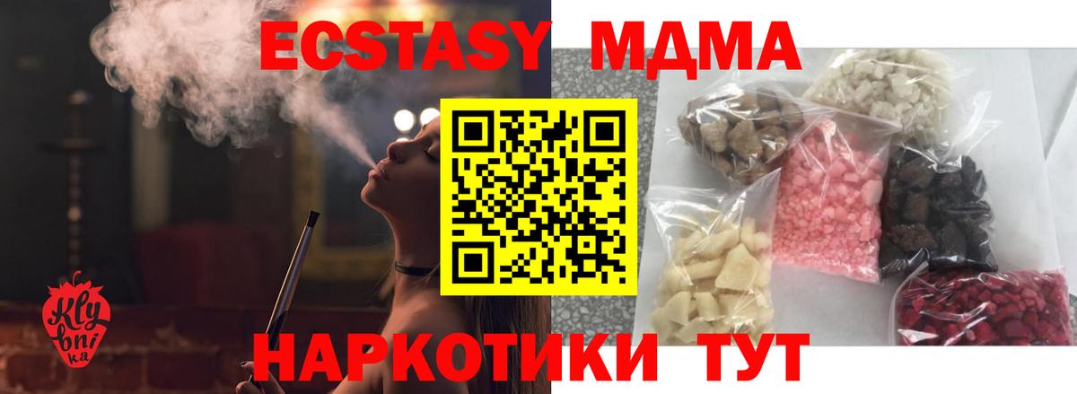 MDMA молли Нижнеудинск