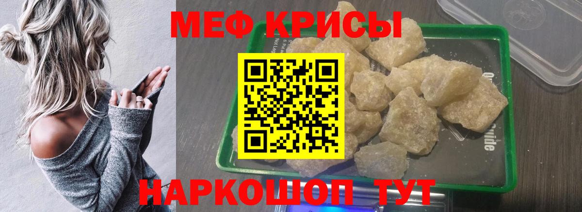 Меф кристаллы Нижнеудинск