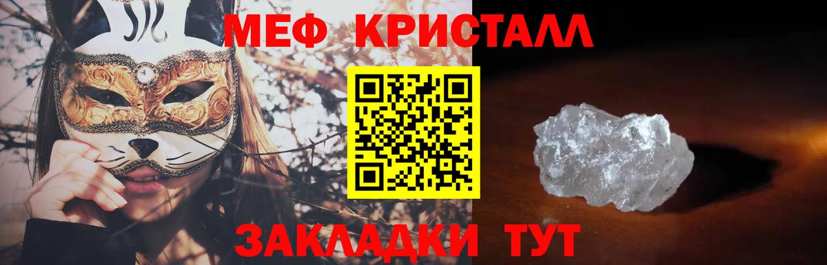 Мефедрон кристаллы  МЯУ-МЯУ мяу мяу  МЕФ  Меф  Вход с VPN  Нижнеудинск 