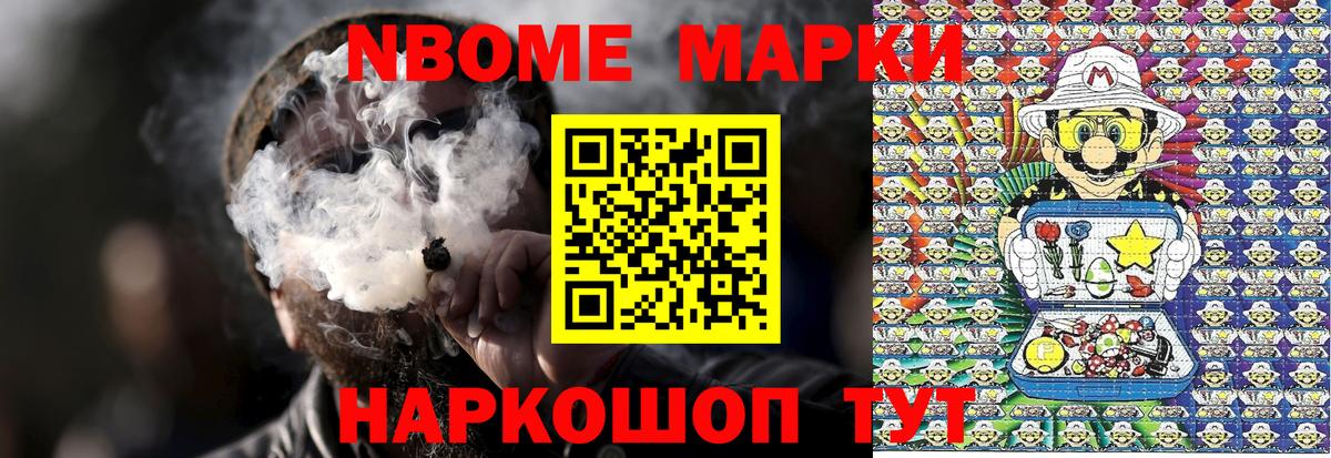 Наркотические марки 1,8мг Нижнеудинск