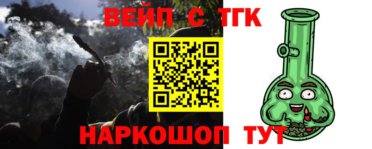Нижнеудинск  Дистиллят ТГК гашишное масло  Вход с VPN 